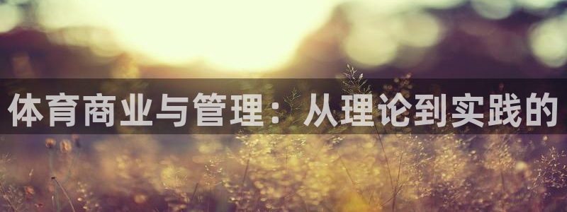 必一体育下载入口：体