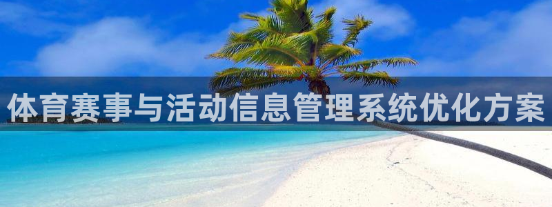 必一体育运动平台官网