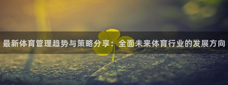 必一体育下载义：最新