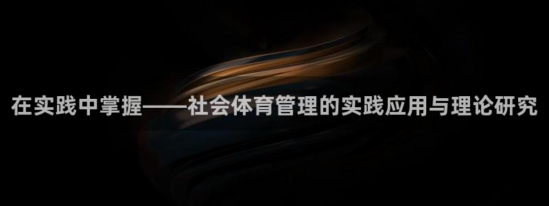 必一运动aop：在实