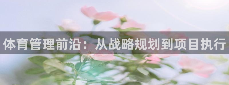 必一体育sport官