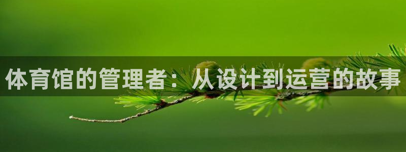 必一体育下载登入：体