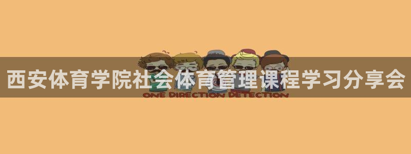 必一体育sport网