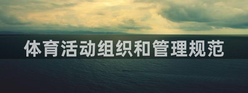 必一运动官网入口