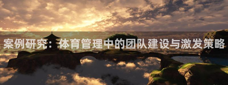 必一体育网页版登录：