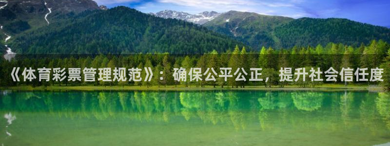 必一体育是哪里的台子