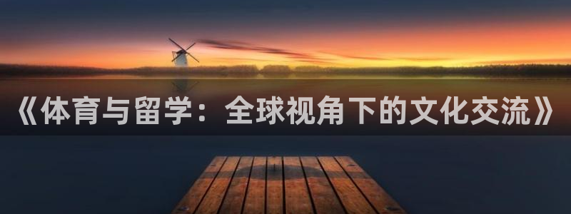 必一体育黑平台：《体