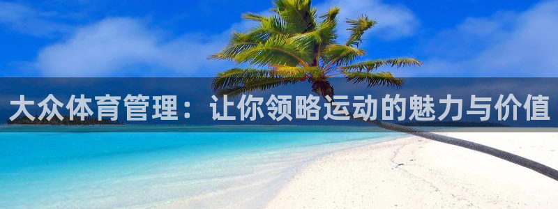 必一体育游戏特色