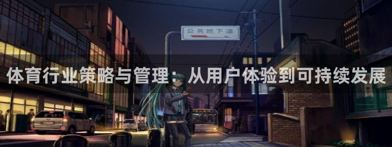 必一体育运动app下